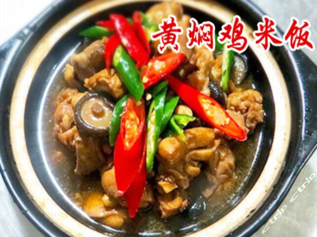 黄焖鸡米饭